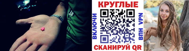 наркота Туапсе ЭКСТАЗИ таблы