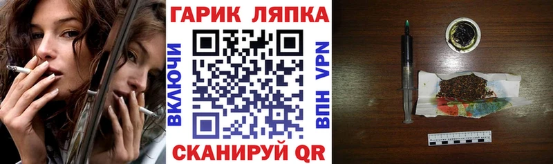 ГАШ Cannabis  Туапсе 