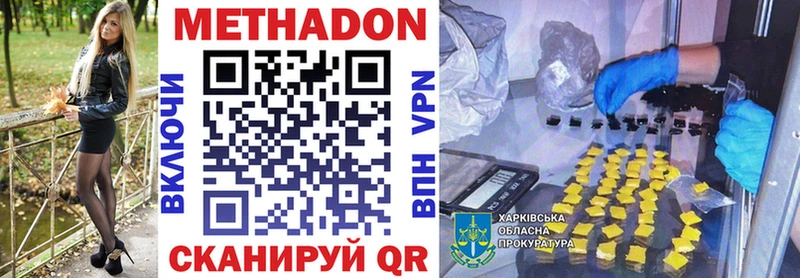 где продают   Туапсе  Метадон мёд 